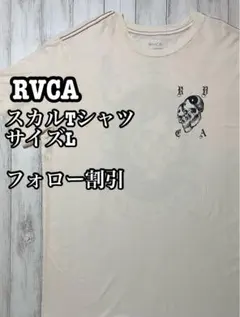 RVCA スカル Tシャツ サイズL 髑髏のサムネイル