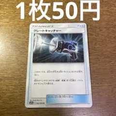 2026年最新】グレートポケモンの人気アイテム - メルカリ