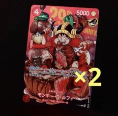 ジャンプ 33号 付録 カード ワンピース ルフィ 6枚 2枚】ジャンプ33号 ワンピース ルフィ ジャンプ特典 プロモ2枚 - メルカリ