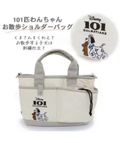 ペットパラダイス　101お散歩バック