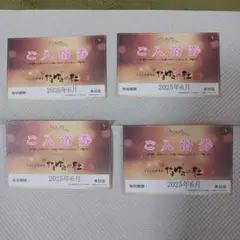 2025年最新】たまゆら入浴券の人気アイテム - メルカリ