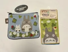 となりのトトロ 刺繍ポーチ「四ツ葉の中で」＆ポケットタオル2枚組セット新品未使用
