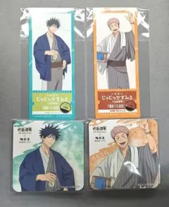 呪術廻戦 極楽湯 じゅじゅやすみ 等身絵 特典 虎杖悠仁 伏黒恵 　セット