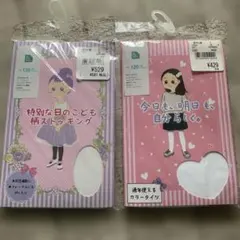 120cm キッズ柄ストッキング 2点セット