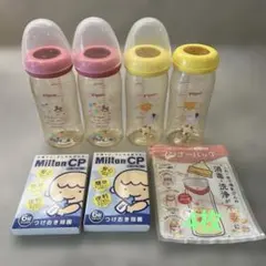 ピジョン 哺乳瓶 240ml4本セット　ミルトン12錠&インナーバッグ4枚付き