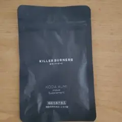 90錠KODA KUMIプロデュースダイエットサプリ、KILLER BURNER - メルカリ