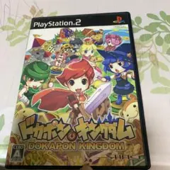 ドカポンキングダム