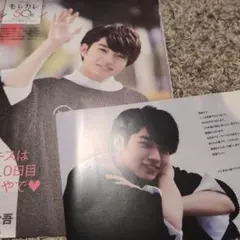 ○切り抜き　西畑大吾