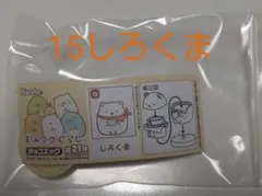 フルタ製菓 チョコエッグ すみっコぐらし