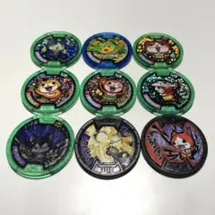 妖怪ウォッチメダル ニャン系 計9枚