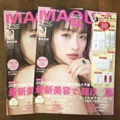 MAQUIA　マキア　2026年　2月号　通常版　石原さとみ　雑誌のみ　2冊