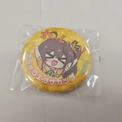 夏色まつり エゴサカップ上位賞缶バッジ ホロカ イベント情報】 2月8日(日) WGP25-26 愛知会場にて 「まちゅの
