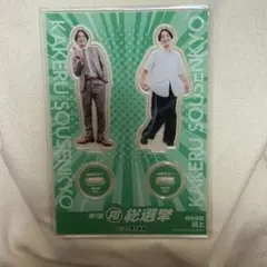 2025年最新】翔総選挙の人気アイテム - メルカリ