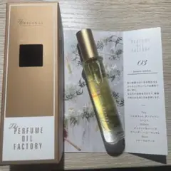 オ*ら様 パフュームオイルファクトリー　03 The PERFUME OIL FACTORY / オリジナルパフュームオイルNo.10