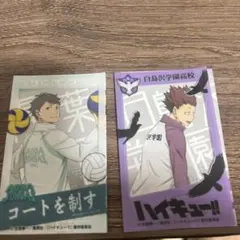 ハイキュー‼︎ さくさくチョコスナック かさねてシール&カード及川徹 天童覚