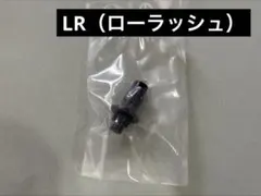 2026年最新】ローラッシュビットの人気アイテム - メルカリ