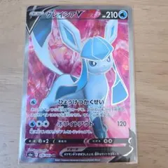 美品 グレイシアV SR 1枚 S6a イーブイヒーローズ