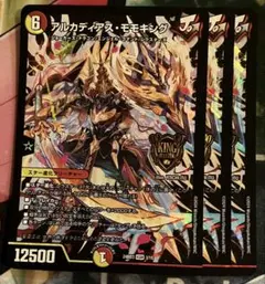 2025年最新】アルカディアスモモキングの人気アイテム - メルカリ