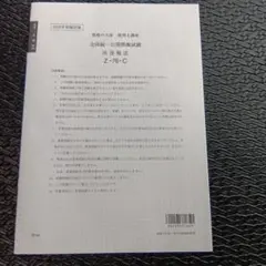 2026年最新】大原 所得税法の人気アイテム - メルカリ