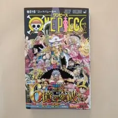 ONE PIECE 114巻 初版 帯付き ワンピース - メルカリ