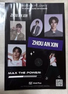 アンシン チョウアンシン ALD1 ボイプラ ボイプラ2 練習生 ステッカー 𝕃𝕦𝕞𝕠 on X: 