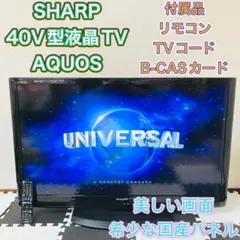 2011年製シャープ液晶テレビ40V 2026年最新】AQUOS 40 2011 TVの人気アイテム - メルカリ