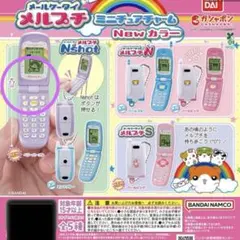 2026年最新】メールケータイ メルプチ サンリオの人気アイテム - メルカリ
