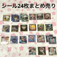 ONE PIECE ワンピースウエハース シール 24枚 まとめ売り