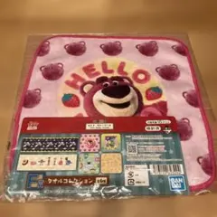 ロッツォ　ミニタオル　ディズニー　BANDAI 一番くじ　トイストーリー