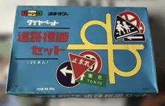 ダイヤペット　79年カタログ　ヨネザワ小冊子 ダイヤペット 79年カタログ ヨネザワ小冊子｜Yahoo!フリマ（旧PayPay