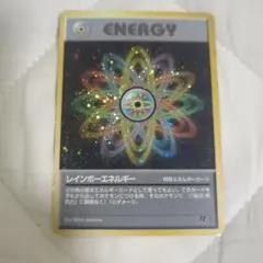 渦巻き　レインボーエネルギー　旧裏　ポケモンカード