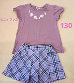 エニィファム　Tシャツとチェック柄スカートインナーパンツ付きセット 130