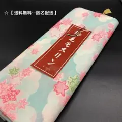 【新品・未使用品】毛100％反物・生地・古布・花柄模様・和服・仕立て着物・催し