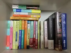 文庫本　まとめ売り　【バラ売り可】