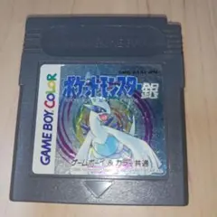 ポケットモンスター 銀 ゲームボーイカラー