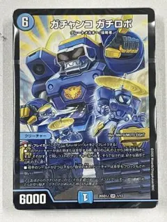 めくりに命をかけろ！８軸ガチロボデッキ【8軸ガチロボ】 ガチャンコガチロボのサムネイル