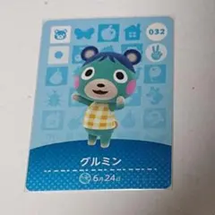 amiiboカード　グルミン