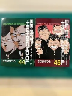 2026年最新】ビーバップハイスクール(中古品)の人気アイテム - メルカリ
