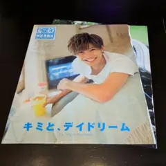 Myojo 　通常版　ジャニーズJr.SOS！　神宮寺勇太　切り抜き