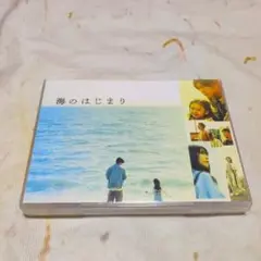 海のはじまり-ディレクターズカット版- DVD-BOX〈7枚組〉