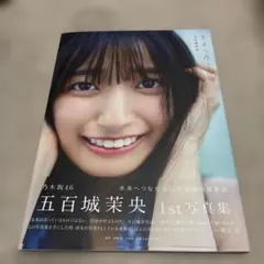 2025年最新】坂道 写真集の人気アイテム - メルカリ