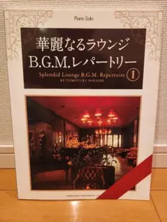 Splendid Lounge B.G.M. Repertoire 1