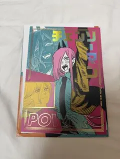 チェンソーマン　箔押しイラストカード　パワー