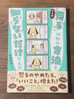 怒る以外の方法を知らないだけ