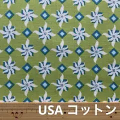 USAコットン　風車　矢車草　花柄　アメリカンファブリック　輸入生地