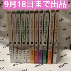 【最終値下げ】うちのメイドがウザすぎる！ + 全10巻 アンソロジーセット