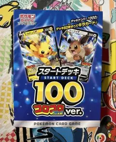 【未開封】スタートデッキ100 コロコロコミックver