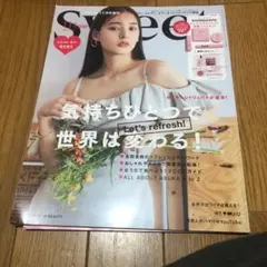 Sweet 11月号