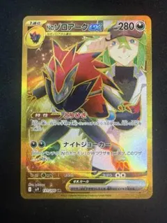 2026年最新】Nのゾロアークurの人気アイテム - メルカリ