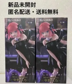 五等分の花嫁 二乃 BiCute Dark figureフィギュア　2個セット